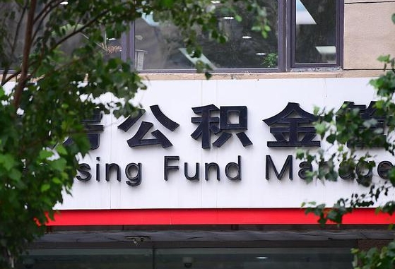 格尔木公积金辞职了可以提吗（公积金辞职可以提出来吗）